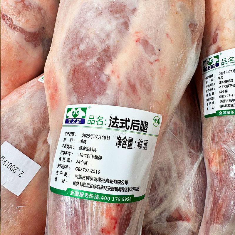 羊之恋法式羊后腿40斤整箱内蒙古原切羔羊腿带骨羊肉烧烤羊腿商用,淘宝优惠券,粉丝福利购,淘宝优惠卷