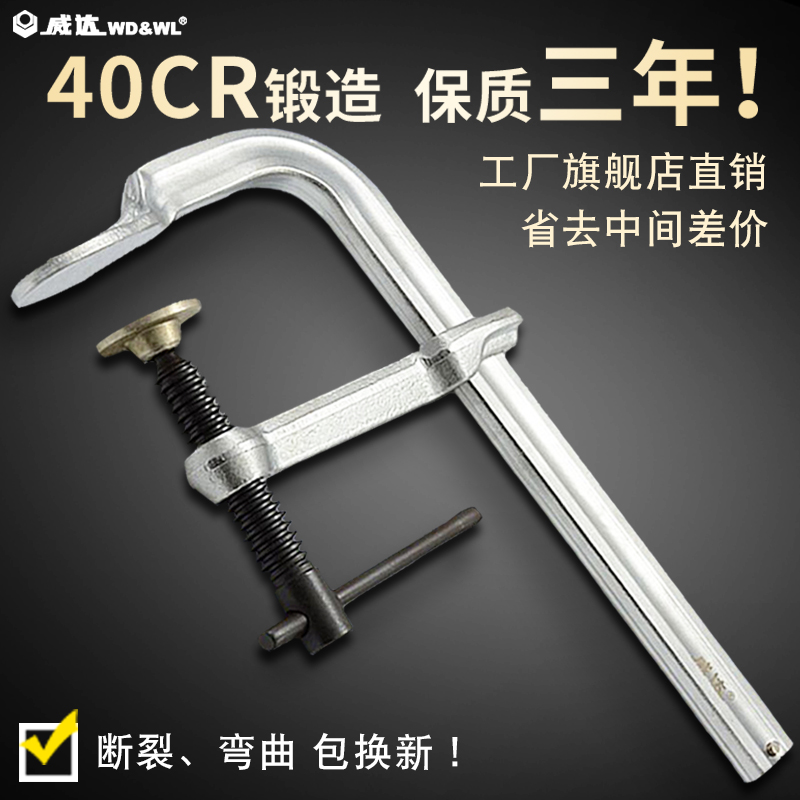 威达重型F夹40CR材质锻造f夹工业级快速固定夹G型模具夹F型木工夹 - 图2