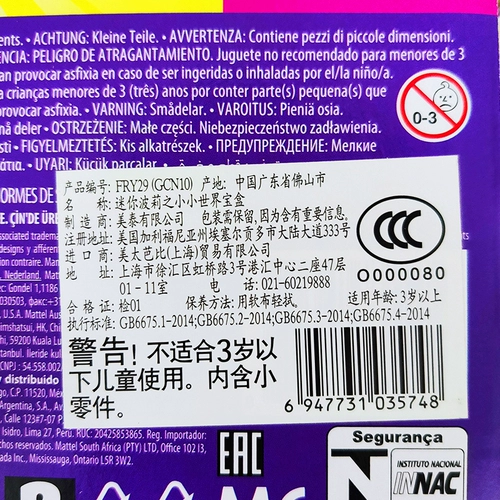 Pollypocket Mini Polly Olpls проезжает игрушечную игрушку Little World Eight Scure Box Fry29