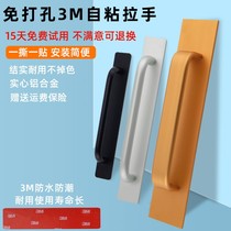 Perforated Doors And Windows Handle Aluminum Alloy Door Wooden Door Windows Balcony Glass Ramen Self-Glued Fit Small Handle Handle
