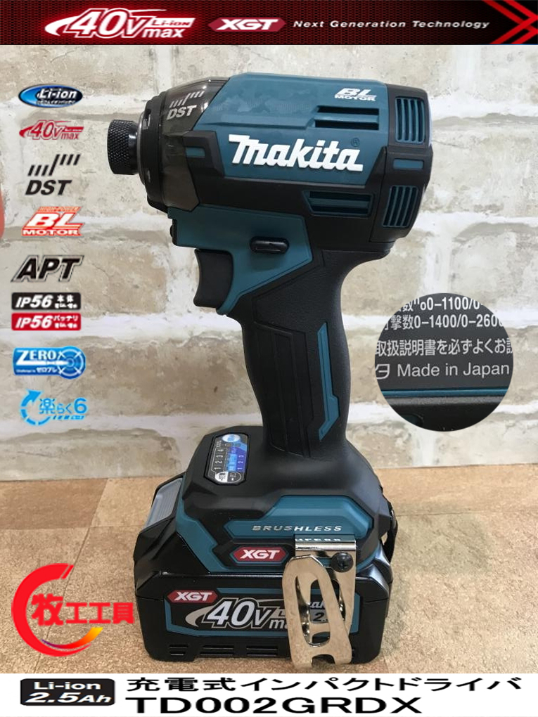 现货日本原装进口牧田40V新款电批Makita TD002无刷电批牧田TD172 - 图2