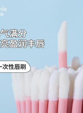 Allsmile一次性唇刷棒便携釉彩刷
