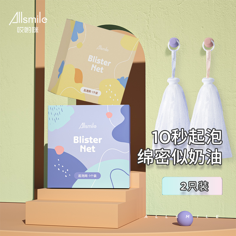 Allsmile香皂打泡器装肥皂起泡网洗面奶脸专用沐浴露洗发水搓泡网 - 图0