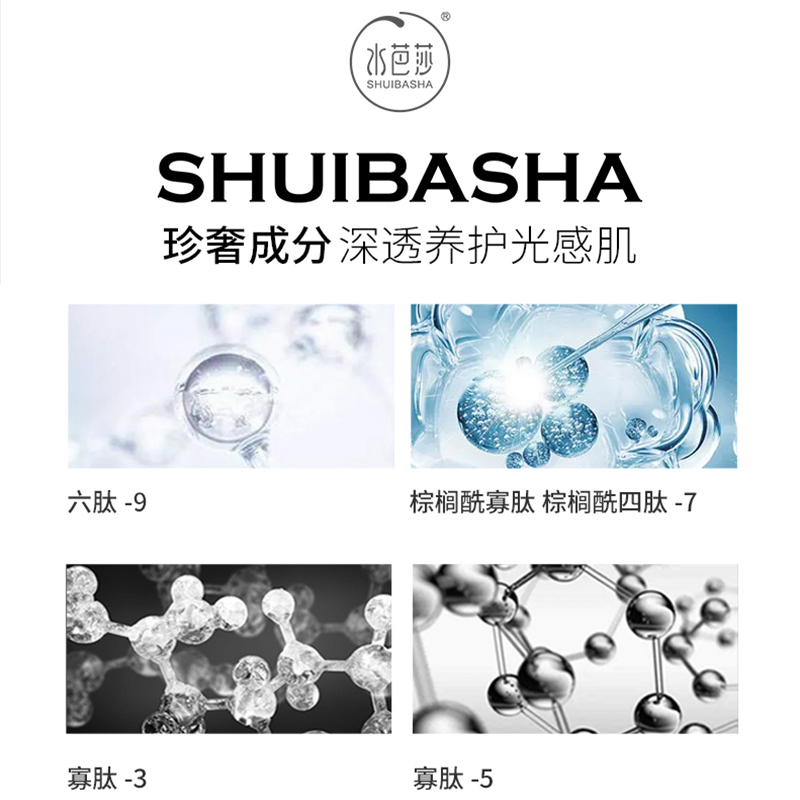 水芭莎冻干粉官网正品逆龄多肽精华液抗皱淡化痘印修复收缩毛孔