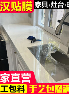 武汉上门贴膜免费上门量尺