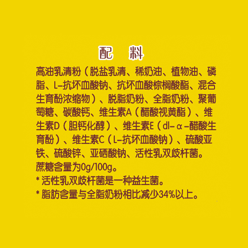 23年12月产荷兰乳牛中老年益生菌高钙高硒营养奶粉900g2罐无蔗糖 - 图0