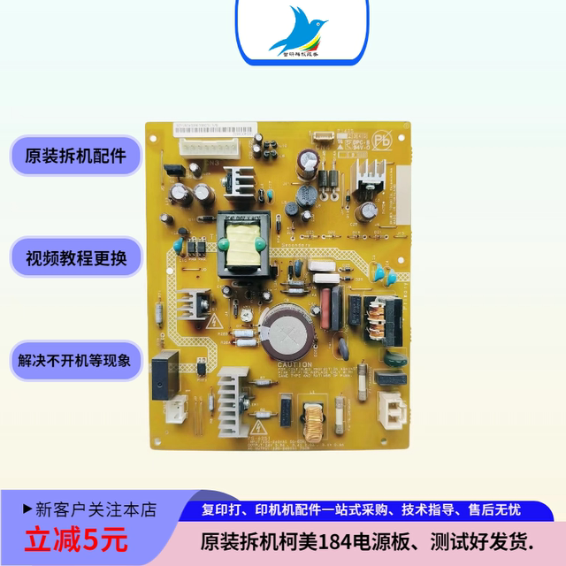 Minolta Kemei 184 181 7718 7818 6180 motherboard power board high voltage board laser