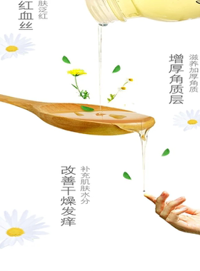 洋甘菊敏感专用修护保湿水