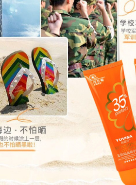 洋甘菊美肤霜乳隔离防护遮瑕