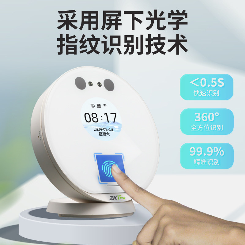 Feishu Smart Fingerprint Face Attendance Machine Scans Face