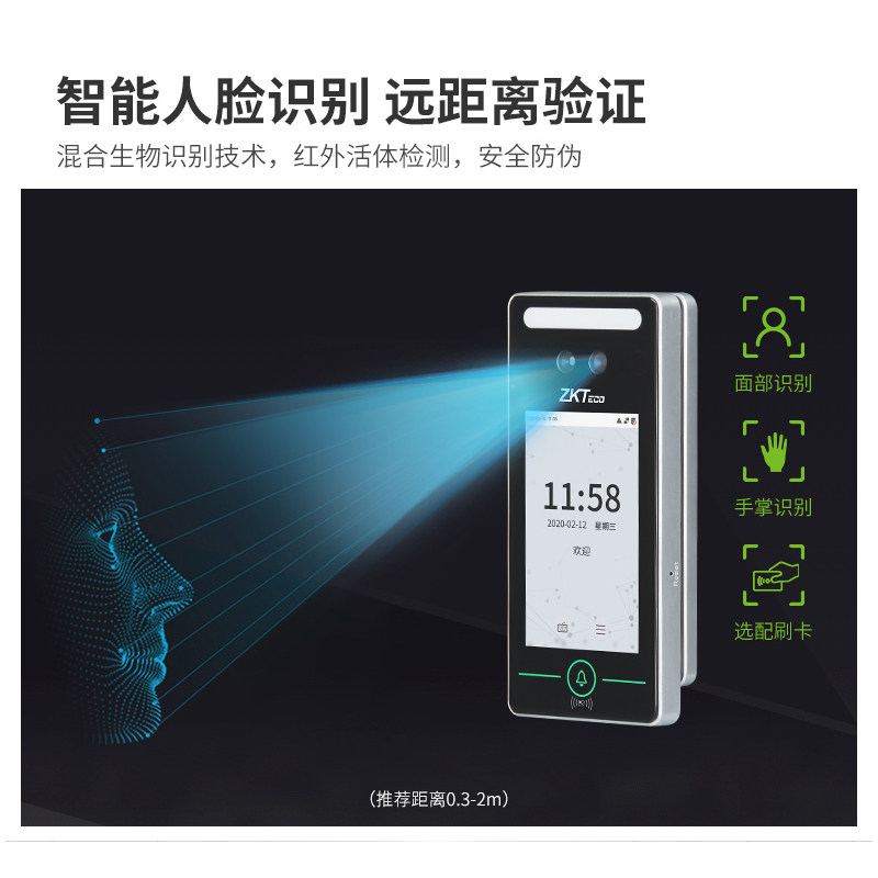zkteco/熵基xface320人脸打卡机 控勤办公考勤门禁