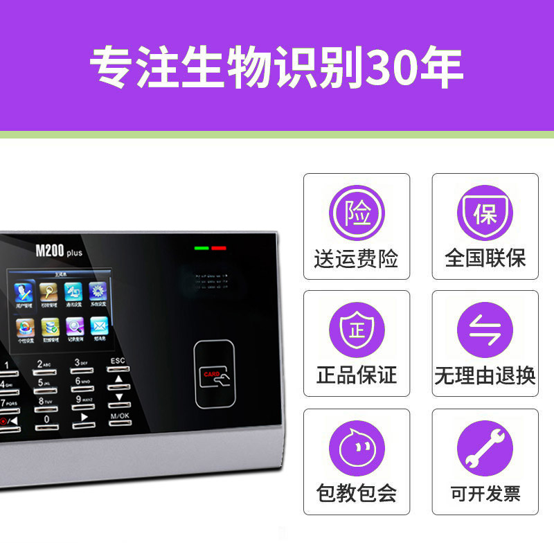 ID card swiping machine, attendance machine, commuting time card machine, canteen