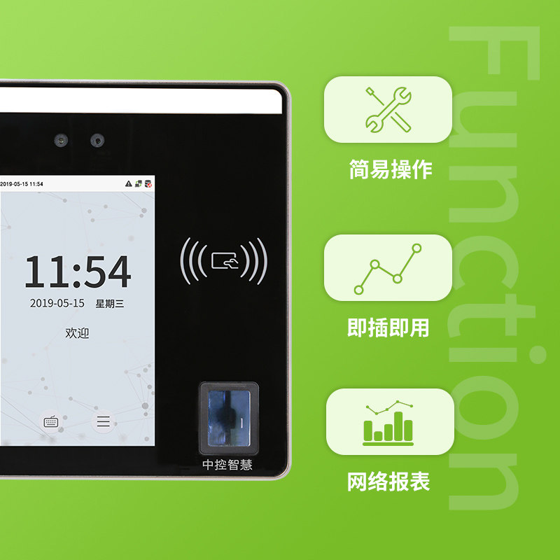 zkteco /中控智慧xface500打卡机 控勤办公考勤门禁