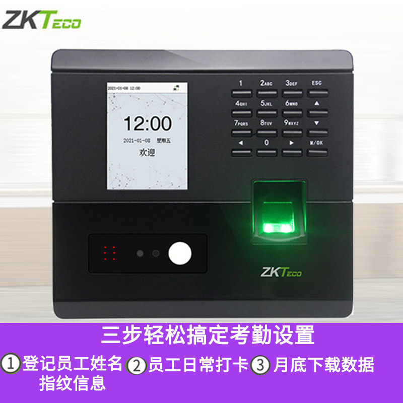 zkteco /熵基科技nface102打卡机 控勤办公考勤门禁