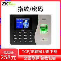 (Gift to U disc Quick Ship) ZKTeco Fingerprint Hit Card Machine s60 Fingerprint Exam Attendance Machine Local Area Network Type With U Disc Download Sign To Machine Hit Card Machine Hit Card Staff Work Fingerprint Machine