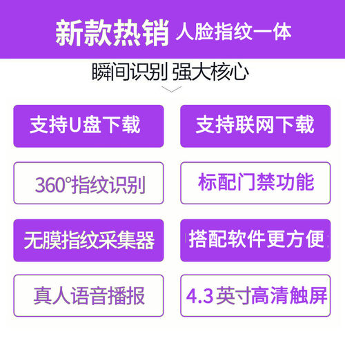 ZKTeco熵基iface702-s打卡机考勤机人脸识别考勤机指纹面部智能打卡机门禁系统电子门禁一体机打卡机 - 图3