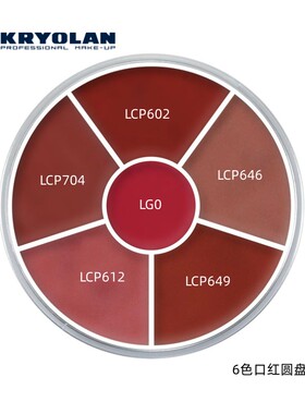 KRYOLAN歌剧魅影6色口红圆盘