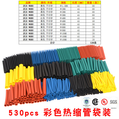 WOER阻燃热缩管套装绝缘套管家用DIY电工接线电线电缆保护数据线 - 图0