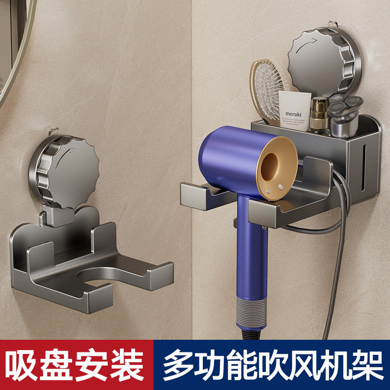 吸盘吹风机置物架免打孔卫生间风筒架子浴室洗手间电吹风支架挂架,淘宝优惠券,粉丝福利购,淘宝优惠卷