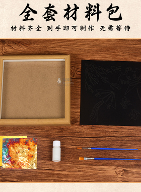 三八女神节非遗文创手工diy材料包金箔画烧箔画桌面摆件团建活动