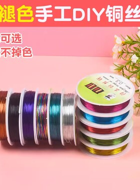 铁丝手工diy手工编织花束细丝