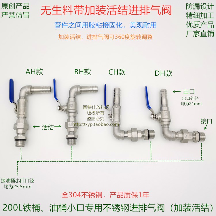 原创200L升铁油桶小口分装龙头进排气阀镀锌汽柴油桶小口放料阀-图0