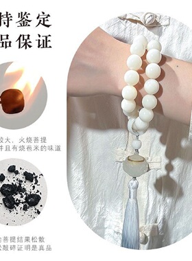 天然白玉菩提根双圈手持莲花流苏圆珠菩提手串佛珠文玩男女手链真