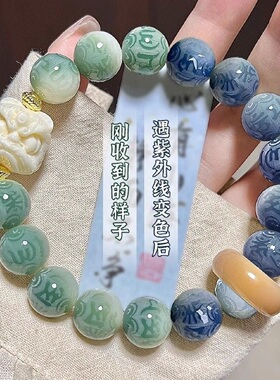 真品雕刻变色醒狮六字箴言菩提