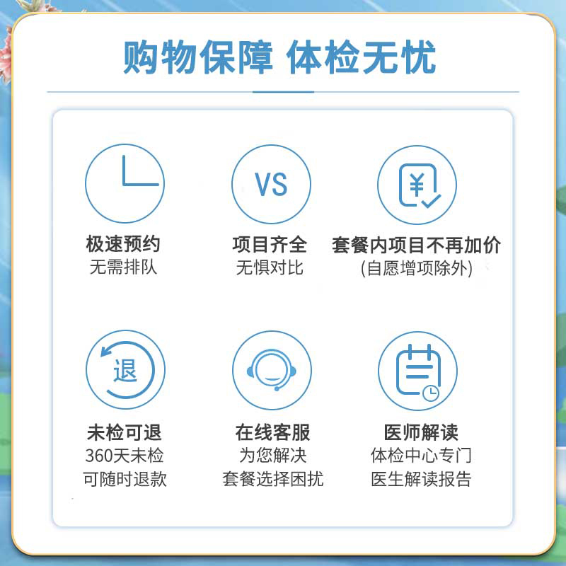 美年大健康父母体检套餐  中老年爸妈肿瘤风湿骨质头胸部CT体检卡