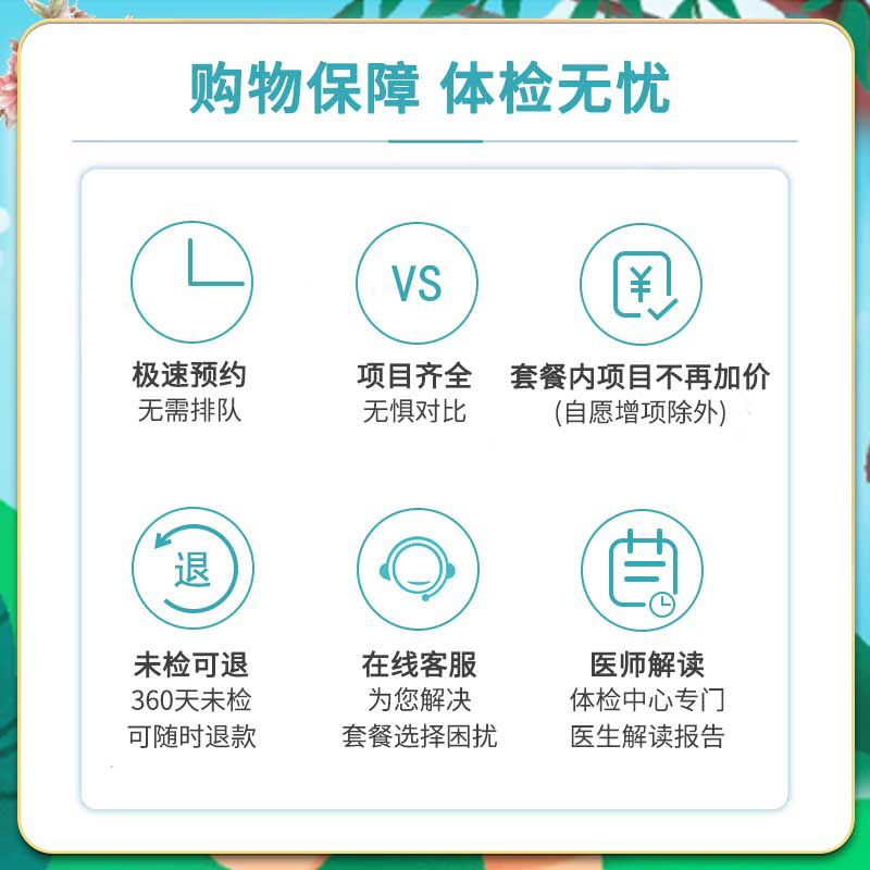 瑞慈关爱父母体检套餐 中老年爸妈类风湿骨密度肿瘤筛查 全国通用