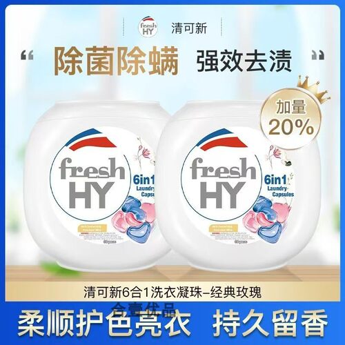 菁华at珠香薰洗衣凝珠香珠樱花60粒持久留香除菌祛螨洁净家庭装 - 图0