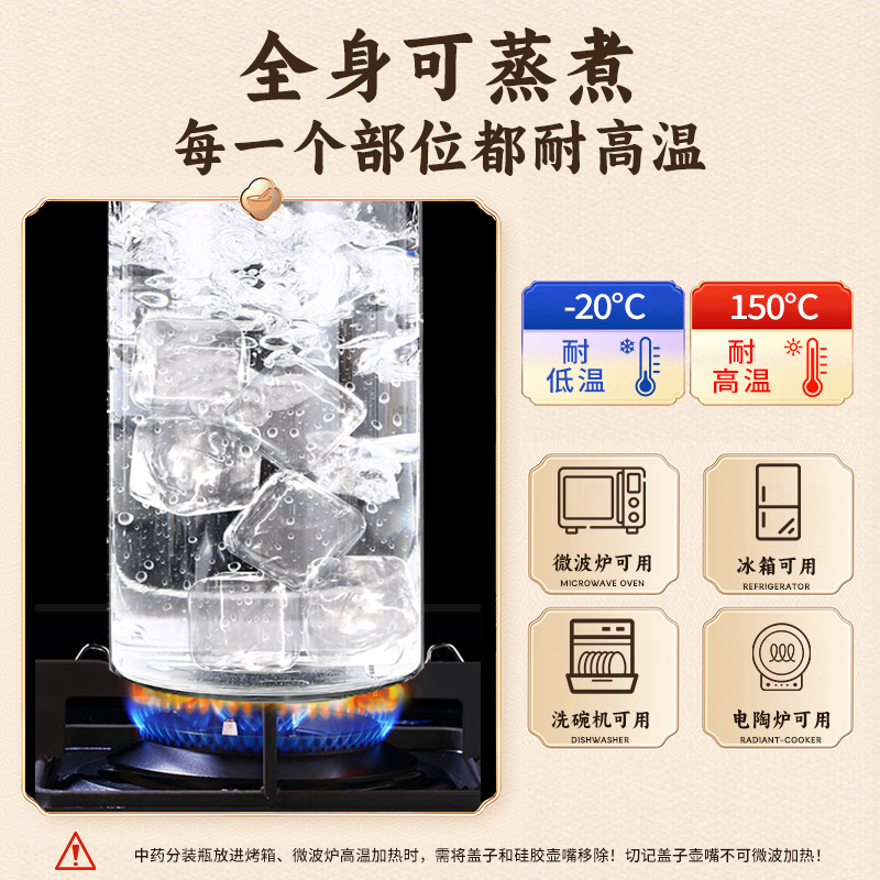 中药分装瓶食品级玻璃装中药容器密封罐便携喝中药专用杯子储存瓶