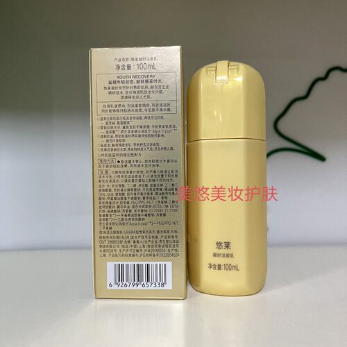 悠莱洗面奶凝时洁面乳100g补水保湿泡沫氨基酸温和清洁脸部 - 图1