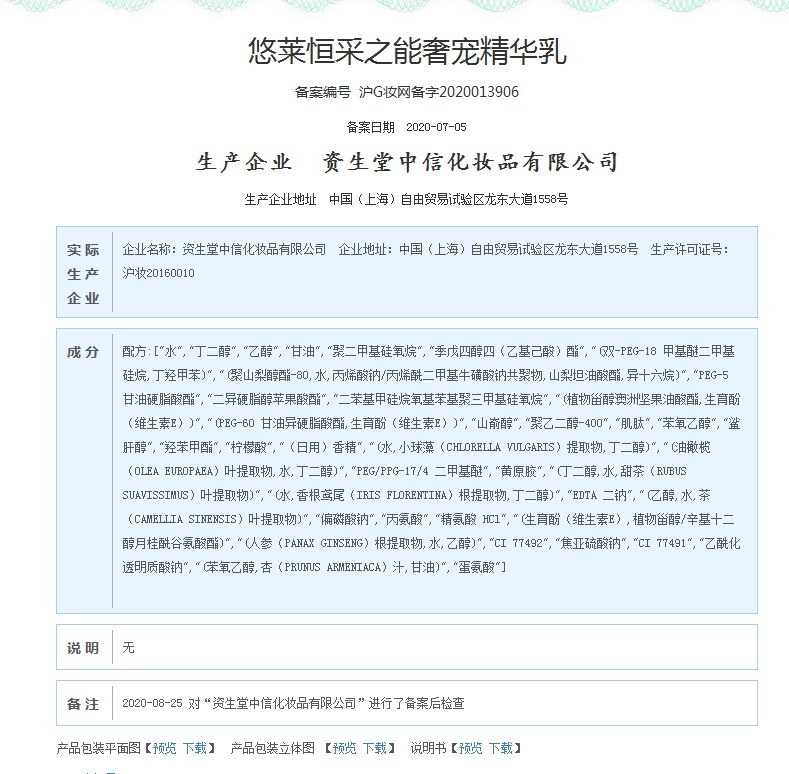 官网正品悠莱恒采之能奢宠精华乳130ml滋润补水紧致提拉淡皱纹液