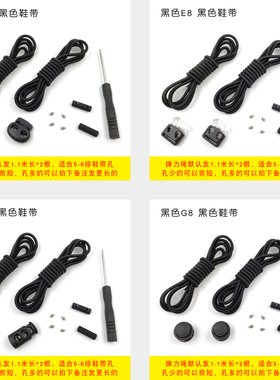 男女儿童运动弹力松紧懒人鞋带免系休闲鞋塑料弹簧扣吊坠黑色包邮