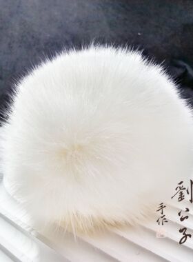 真獭兔毛狐狸毛球刘公子手作diy手机链汽车钥匙扣包挂饰品配件