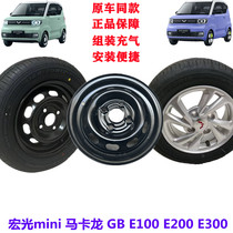 Five Rhombus Macro Light Mini Mini Macaron GB Bao Jun E100E200E300 Wheel Hub Tire Assembly Spare Tire Plant