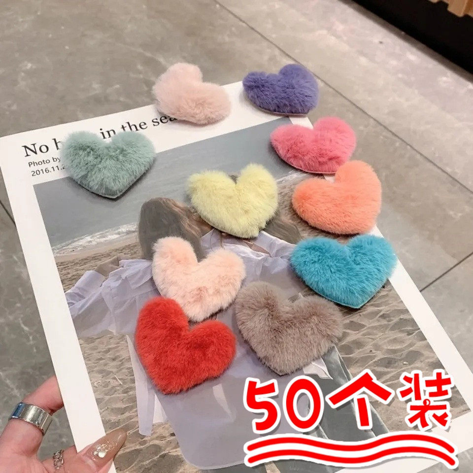 毛绒爱心发卡夹幼儿园奖励老师送小学生儿童节礼物活动奖品小礼品