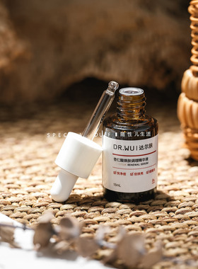 正装。惟一的脂溶性！达尔肤8%杏仁酸温和焕肤精华液