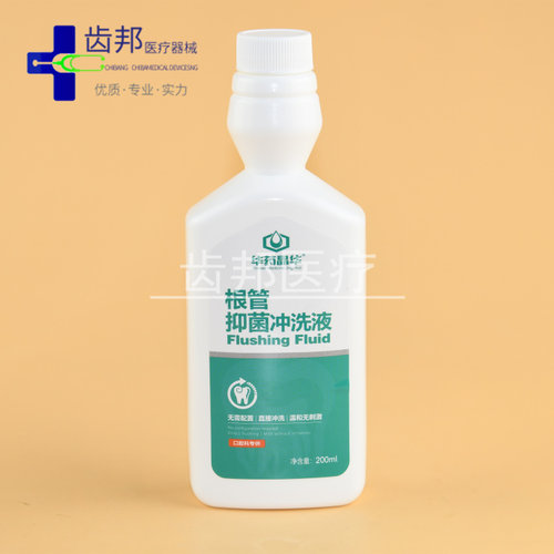 牙科根管抑菌冲洗液 二氧化氯温和抑菌 200ml/瓶清洁口腔 白翡翠 - 图0