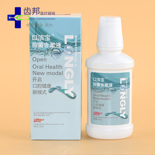 口洁宝 抑菌含漱液 250ml 朗力 华药晶华 口腔 漱口水 除口臭牙科 - 图0