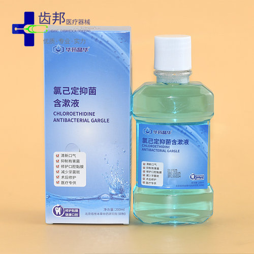 口洁宝 抑菌含漱液 250ml 朗力 华药晶华 口腔 漱口水 除口臭牙科 - 图2