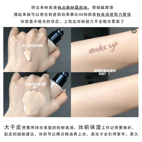 MakeUpForever玫珂菲2022新款HD无痕仿真肌粉底液1R02/1Y04/1N06-图2