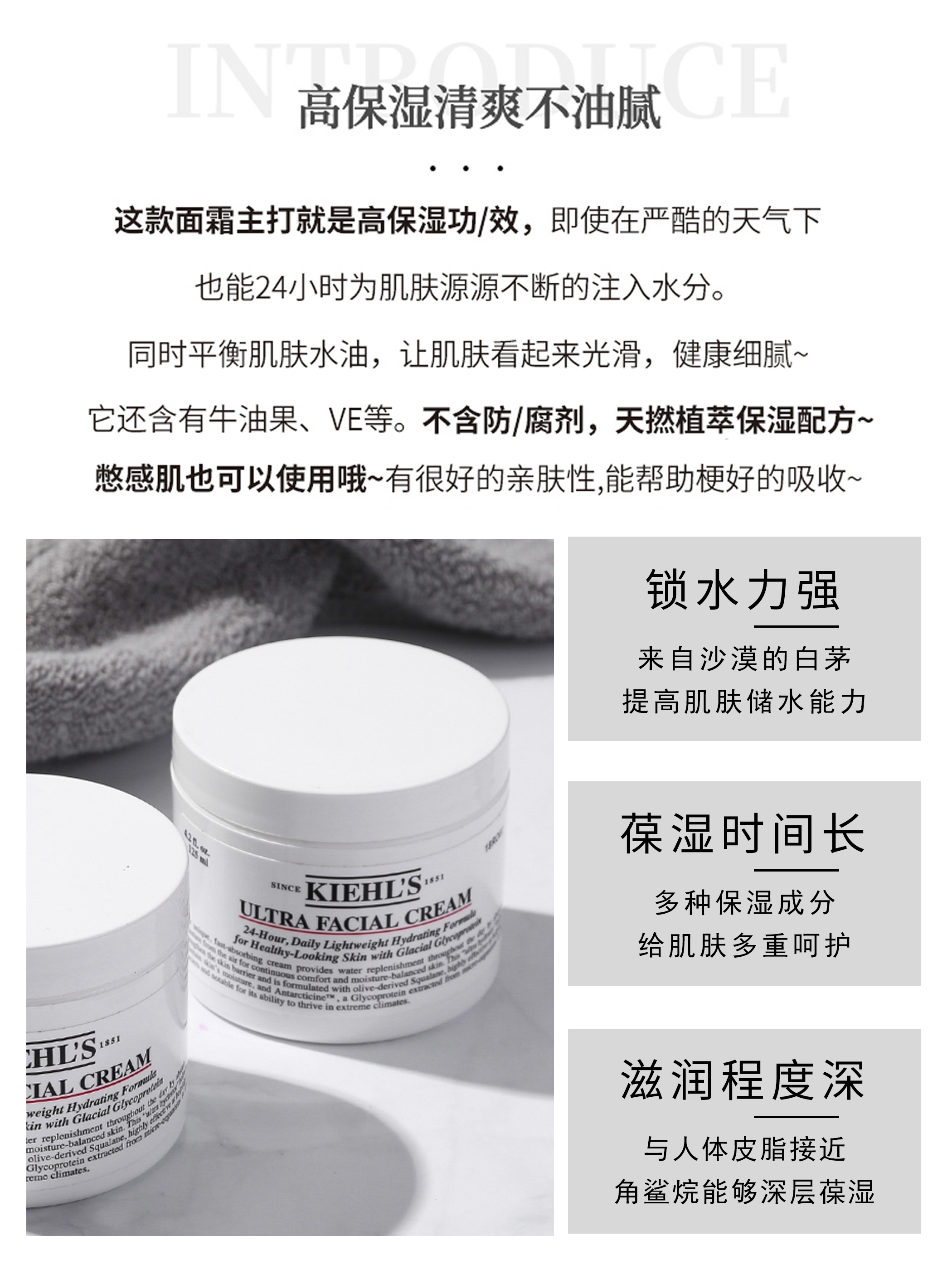 Kiehl’s科颜氏契尔氏高保湿面霜角鲨烷滋润补水深层保湿125ml-图1