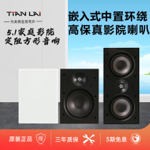 Sky Music TL605 Embedded Square Suction Top Sound Home Cinema 5 1 Placed Surround Horn Stereo Speaker