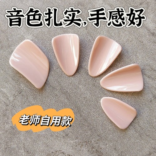 琵琶指甲尼龙儿童成人赛璐璐考级演奏专用琵琶专用指甲胶布 - 图2