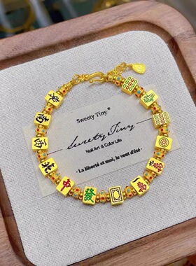 古法仿真黄金色麻将十三幺手链