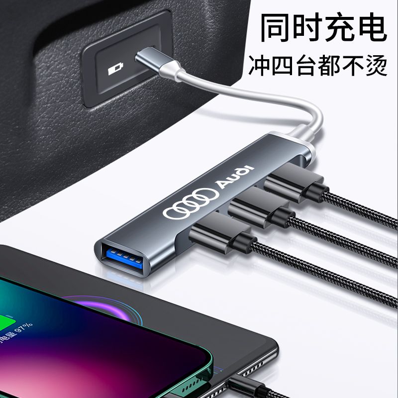 奥迪车载Typec转USB扩展器新A4L/A3/Q3/Q5L/A6L充电转接头拓展坞 - 图1