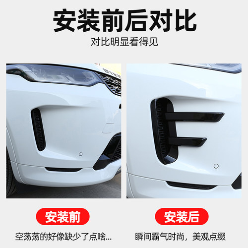 适用20-23款发现运动版前进气格栅獠牙装饰黑耀套件中网外观改装 - 图3