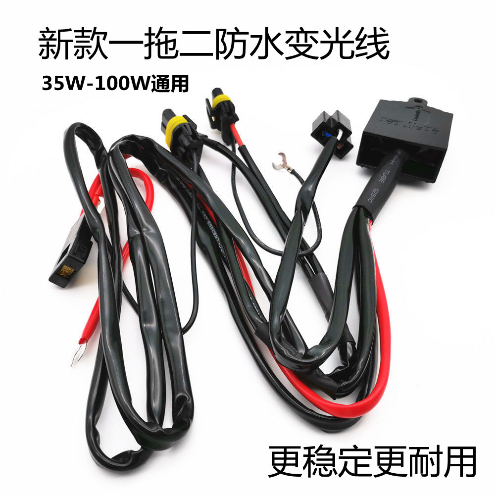 12V35W55WHID氙气大灯线组控制器q5 双光透镜海5 H4变光专用线束 - 图1